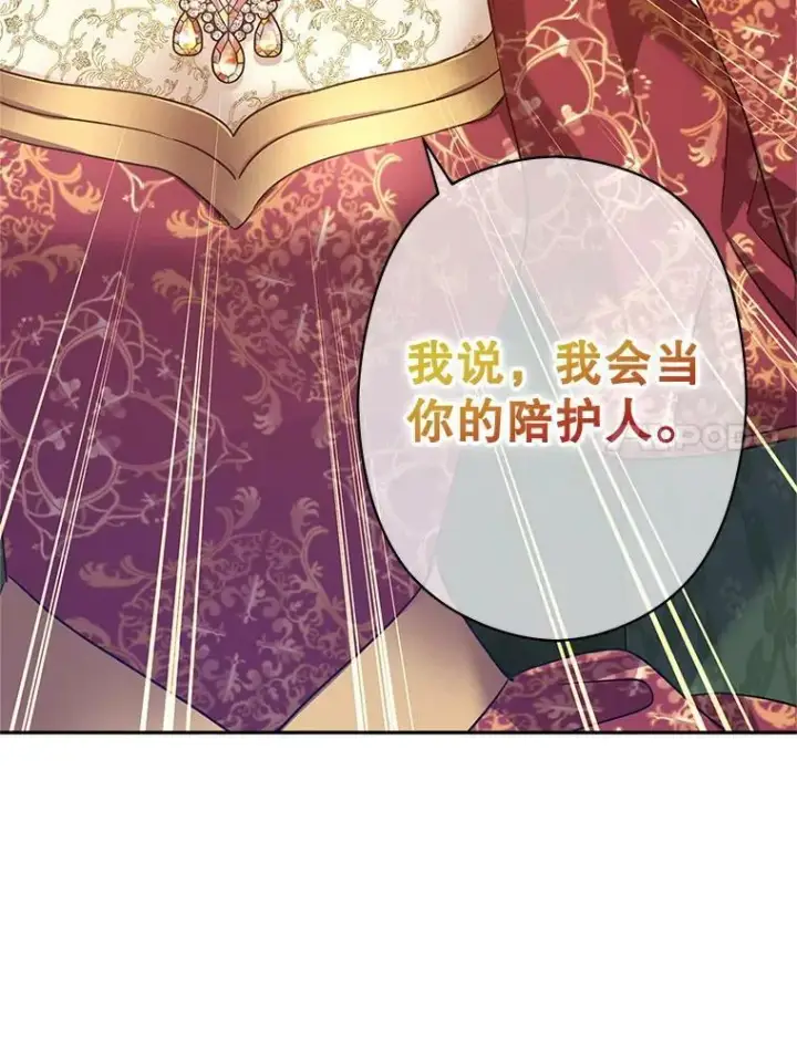 《让我们转变剧情风格》47.拜见王女图99