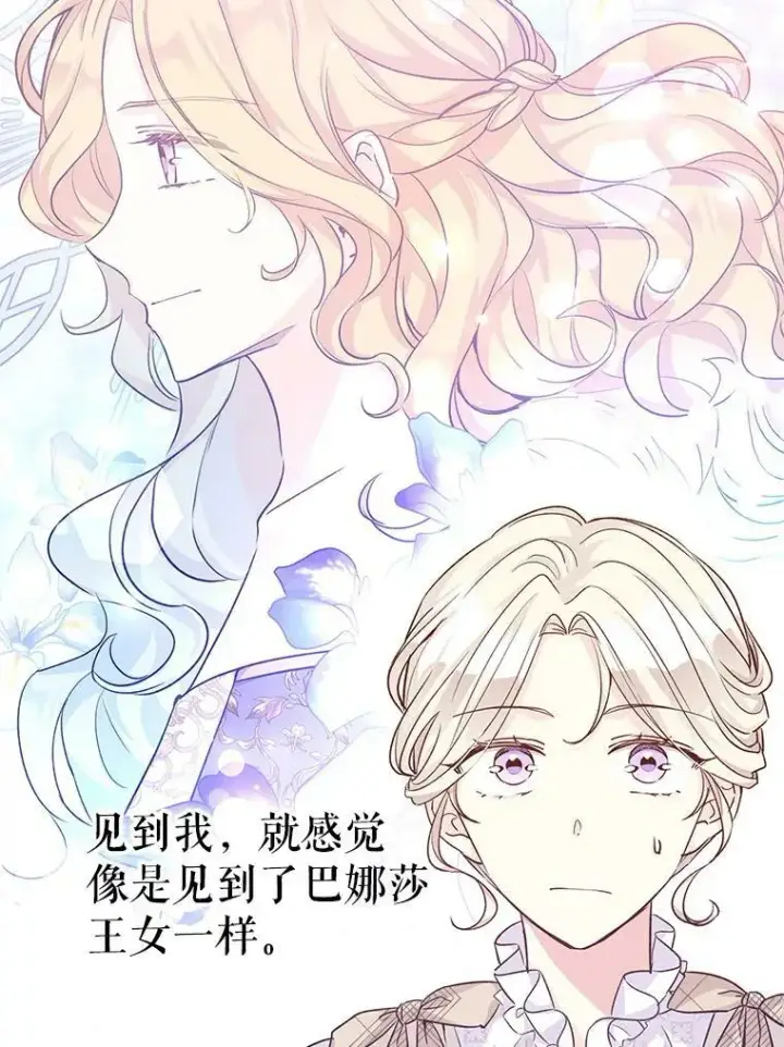 《让我们转变剧情风格》48.“真相”图10