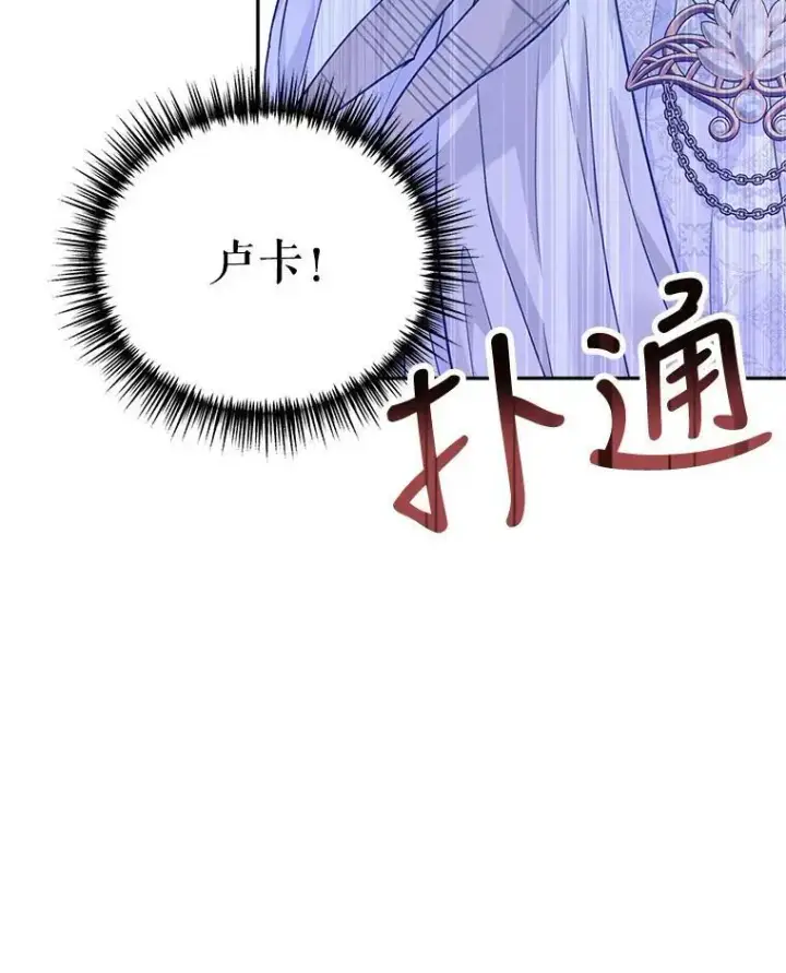 《让我们转变剧情风格》48.“真相”图100