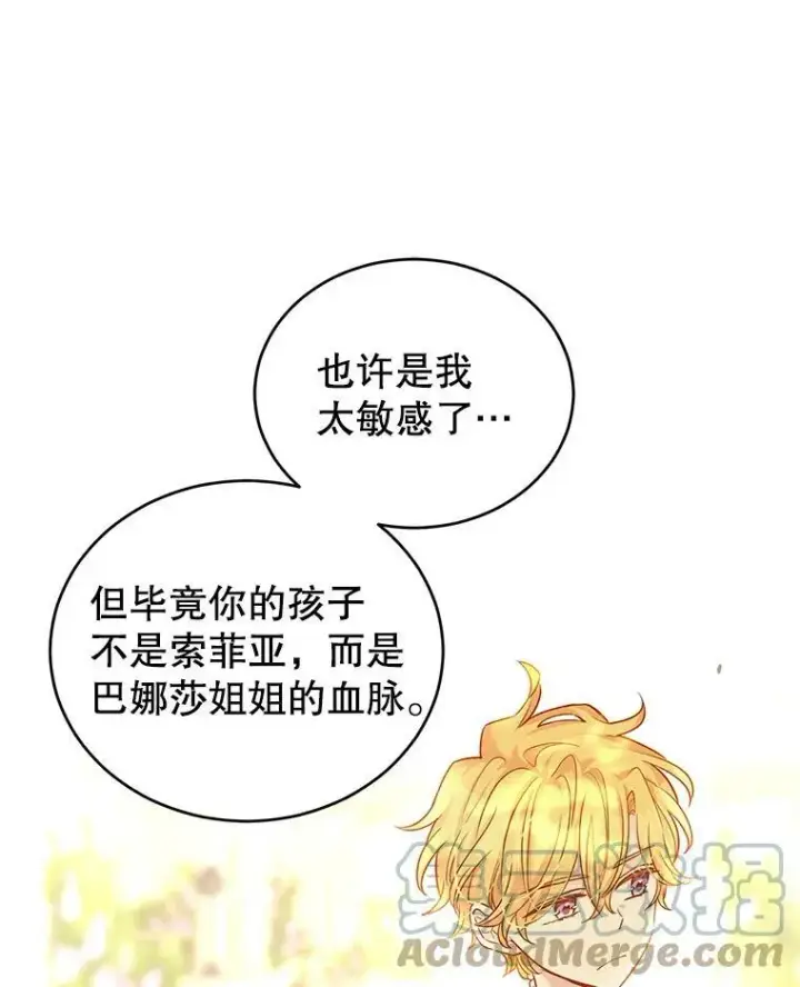 《让我们转变剧情风格》48.“真相”图101