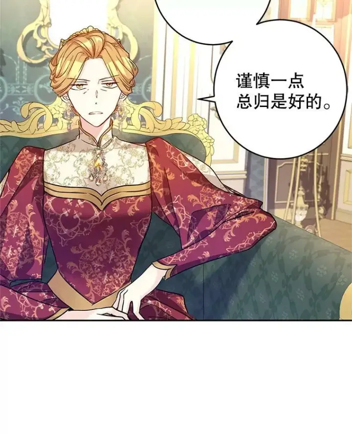 《让我们转变剧情风格》48.“真相”图103