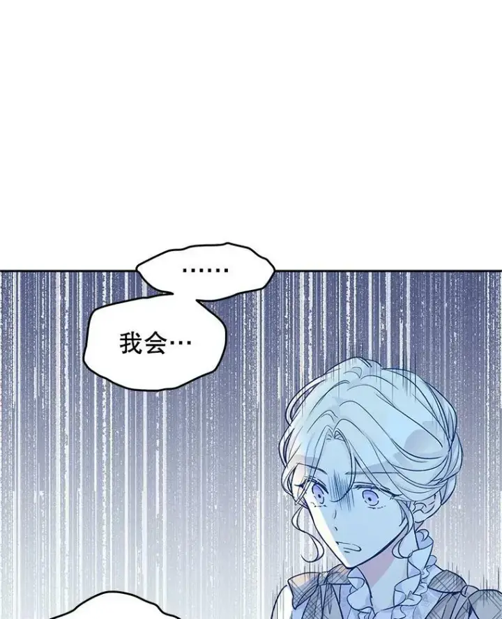 《让我们转变剧情风格》48.“真相”图104