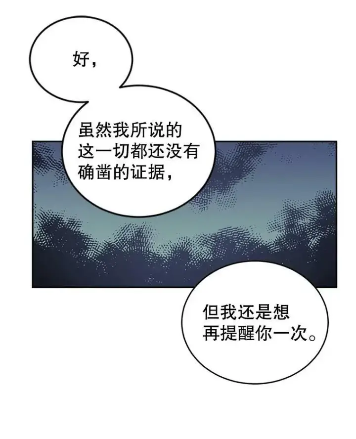 《让我们转变剧情风格》48.“真相”图106