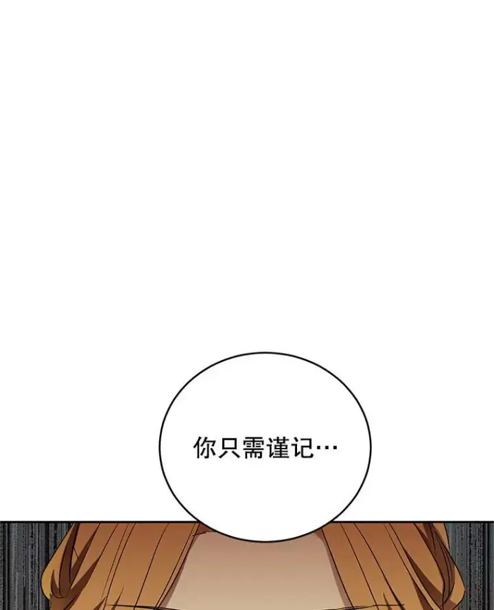 《让我们转变剧情风格》48.“真相”图107