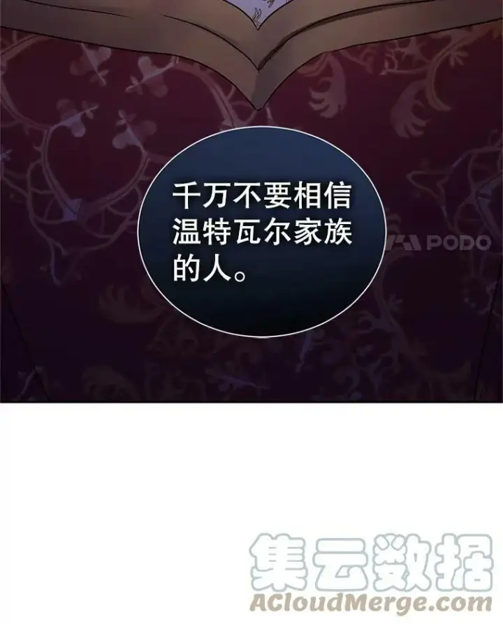 《让我们转变剧情风格》48.“真相”图109