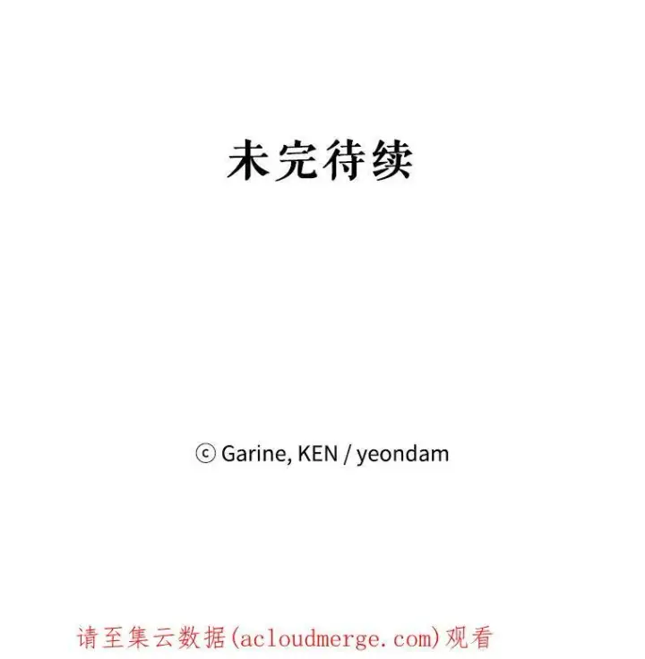 《让我们转变剧情风格》48.“真相”图110