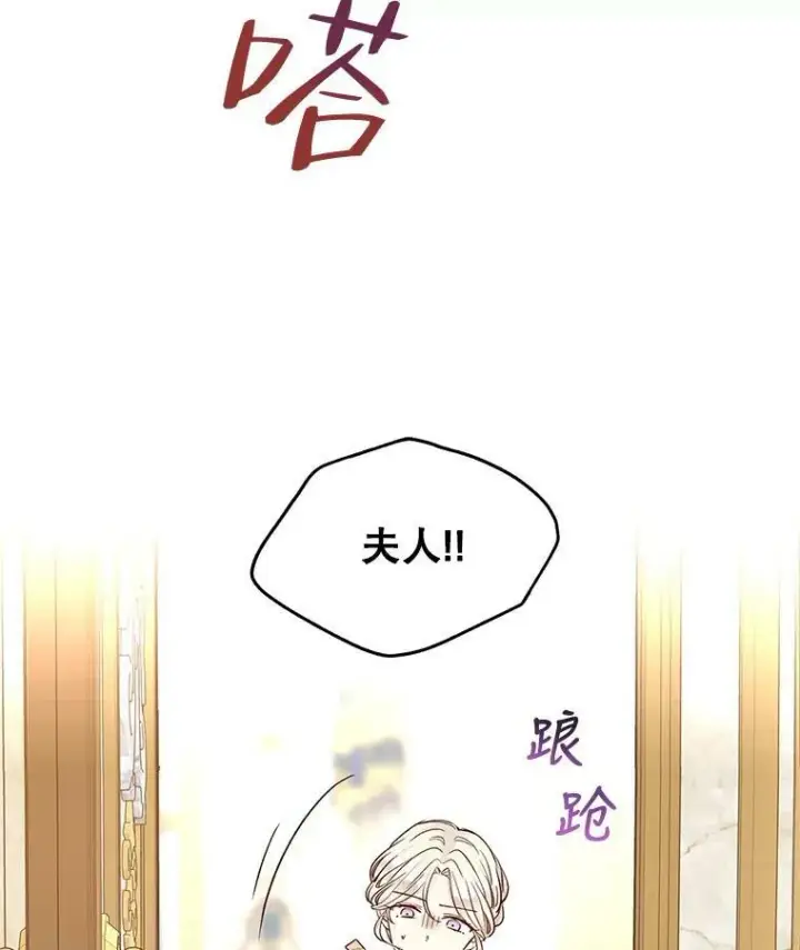 《让我们转变剧情风格》48.“真相”图112