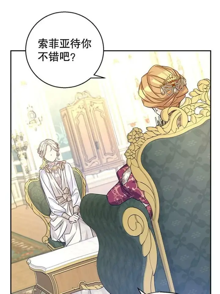 《让我们转变剧情风格》48.“真相”图12