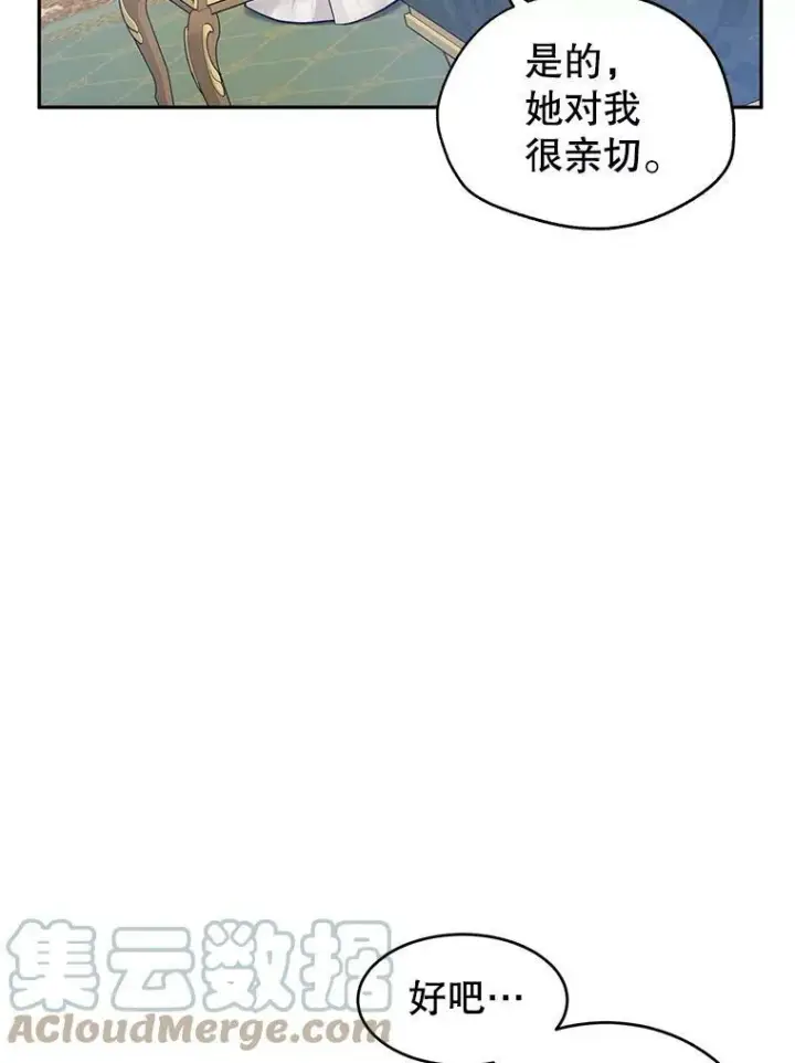 《让我们转变剧情风格》48.“真相”图13