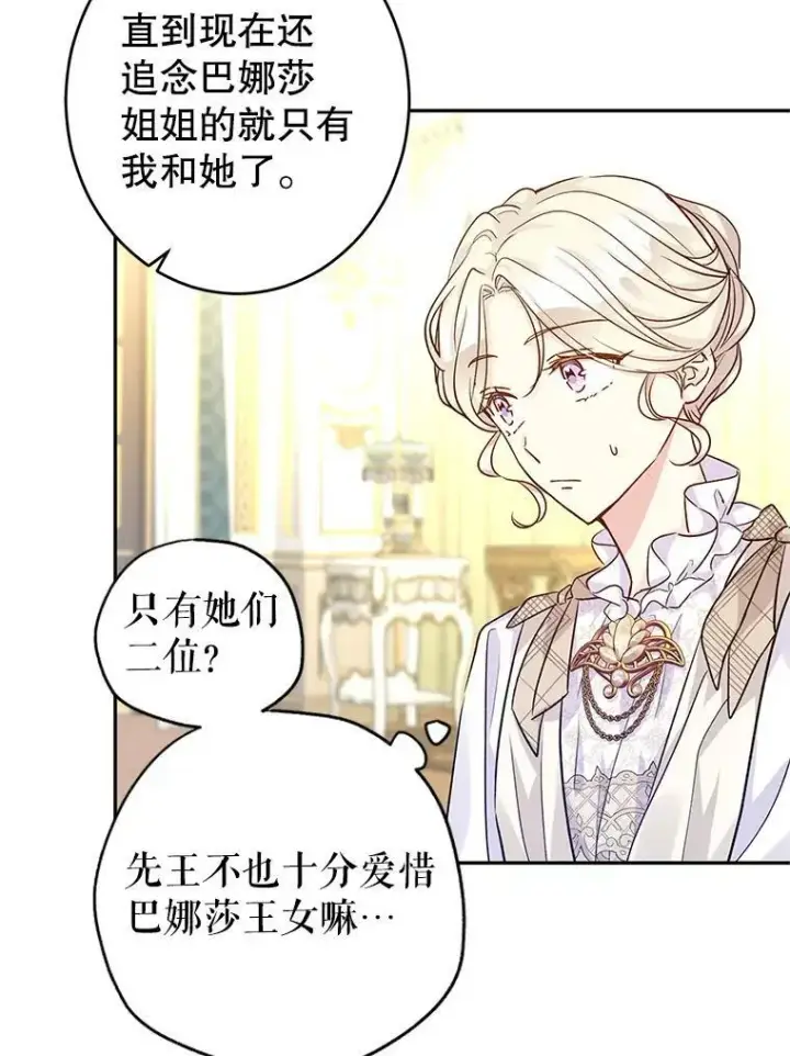 《让我们转变剧情风格》48.“真相”图15