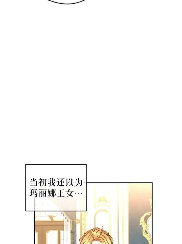 《让我们转变剧情风格》48.“真相”图16