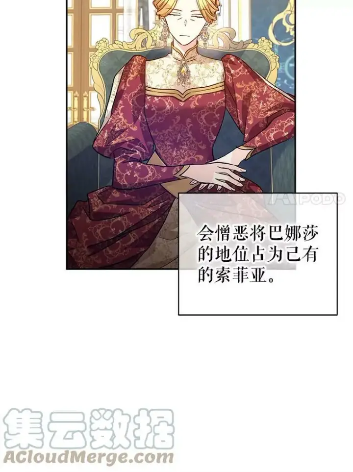 《让我们转变剧情风格》48.“真相”图17