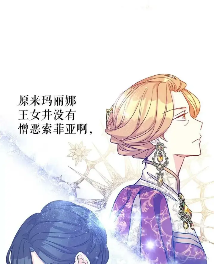 《让我们转变剧情风格》48.“真相”图18