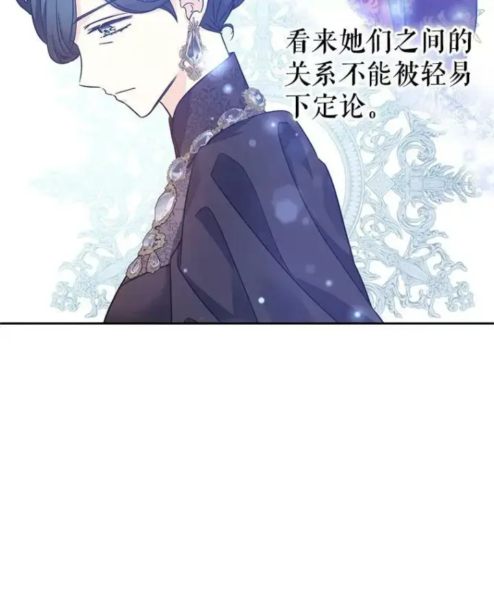《让我们转变剧情风格》48.“真相”图19