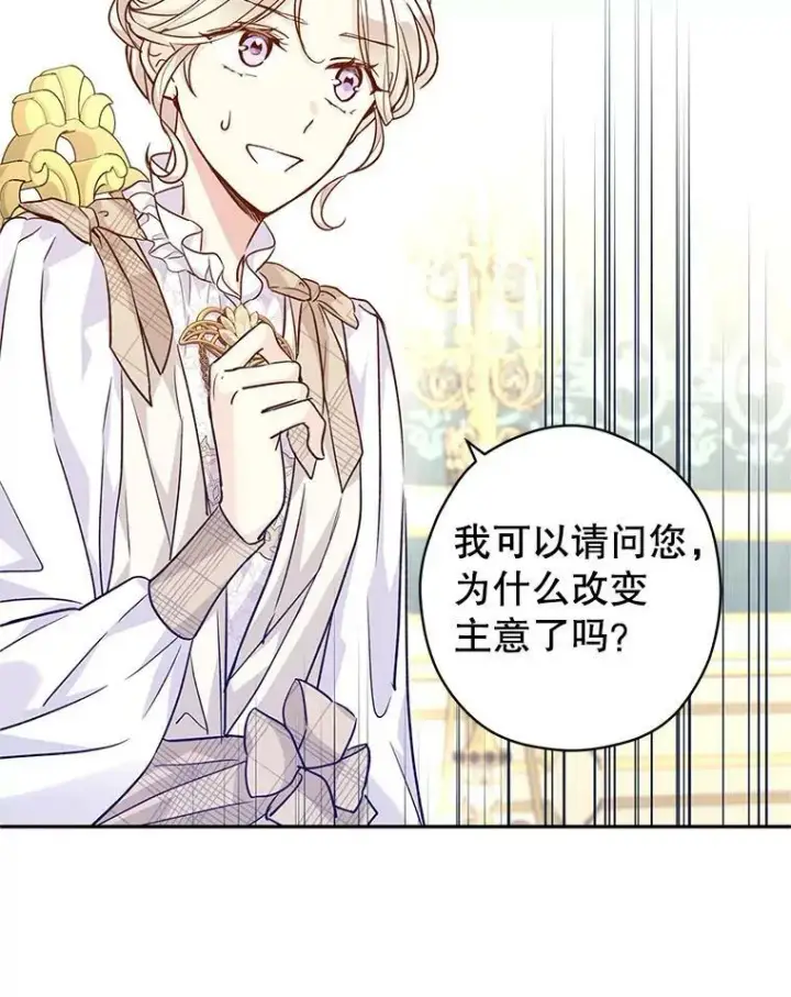 《让我们转变剧情风格》48.“真相”图2
