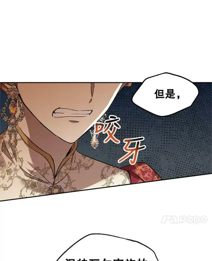 《让我们转变剧情风格》48.“真相”图20