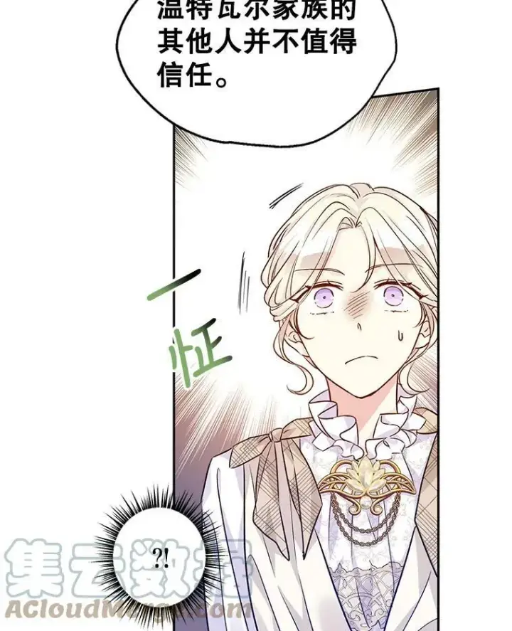 《让我们转变剧情风格》48.“真相”图21