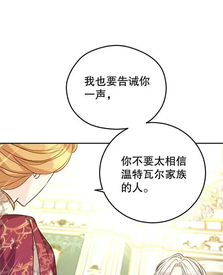 《让我们转变剧情风格》48.“真相”图23