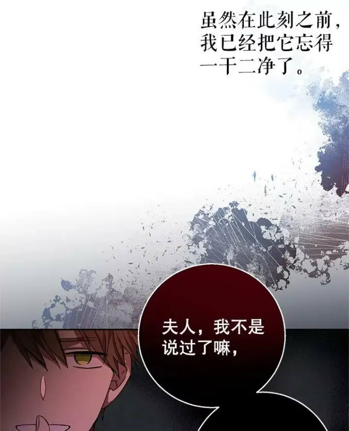 《让我们转变剧情风格》48.“真相”图26