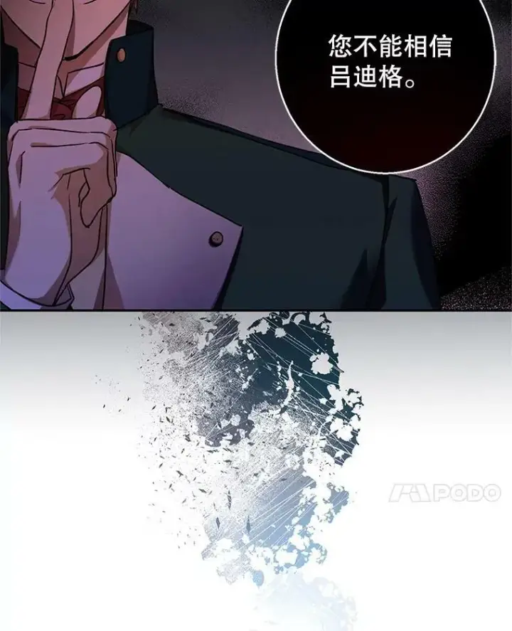 《让我们转变剧情风格》48.“真相”图27