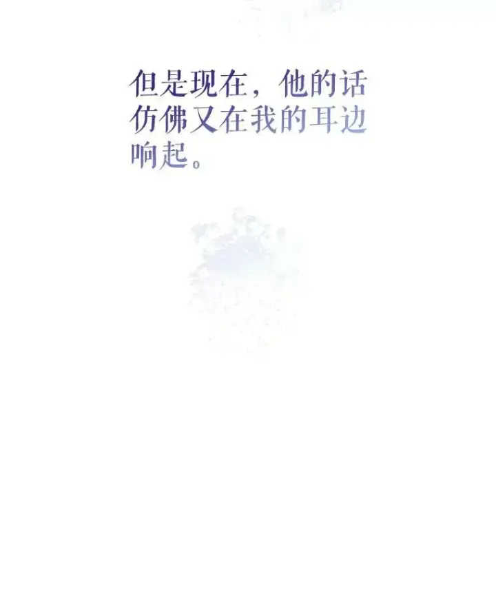 《让我们转变剧情风格》48.“真相”图28