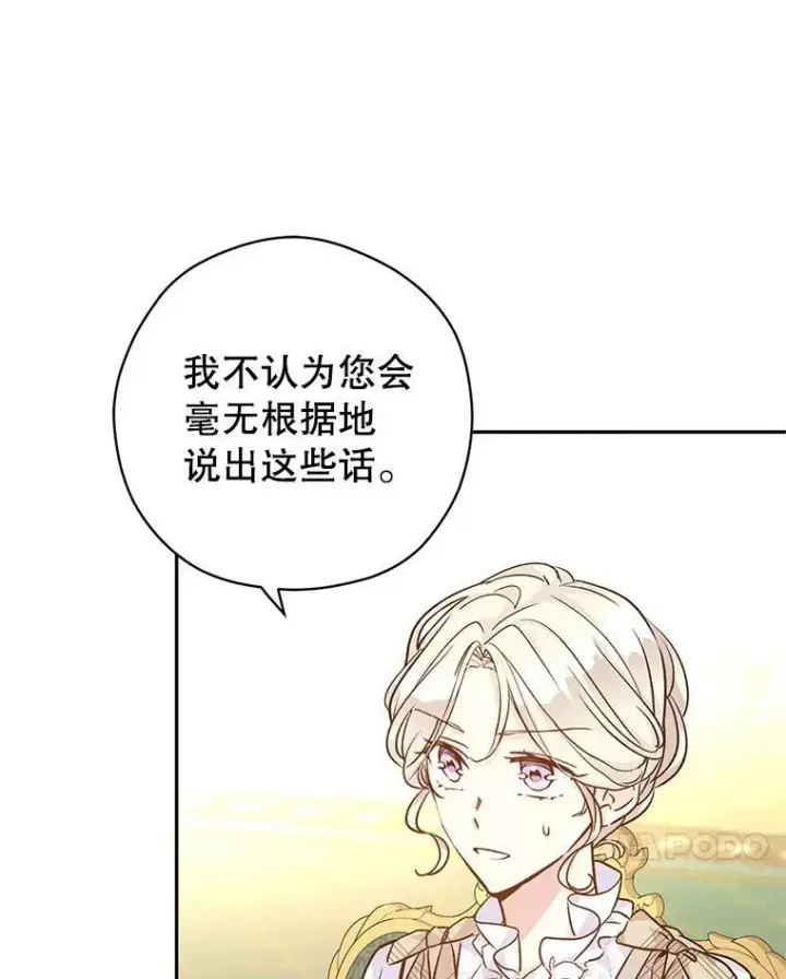 《让我们转变剧情风格》48.“真相”图31