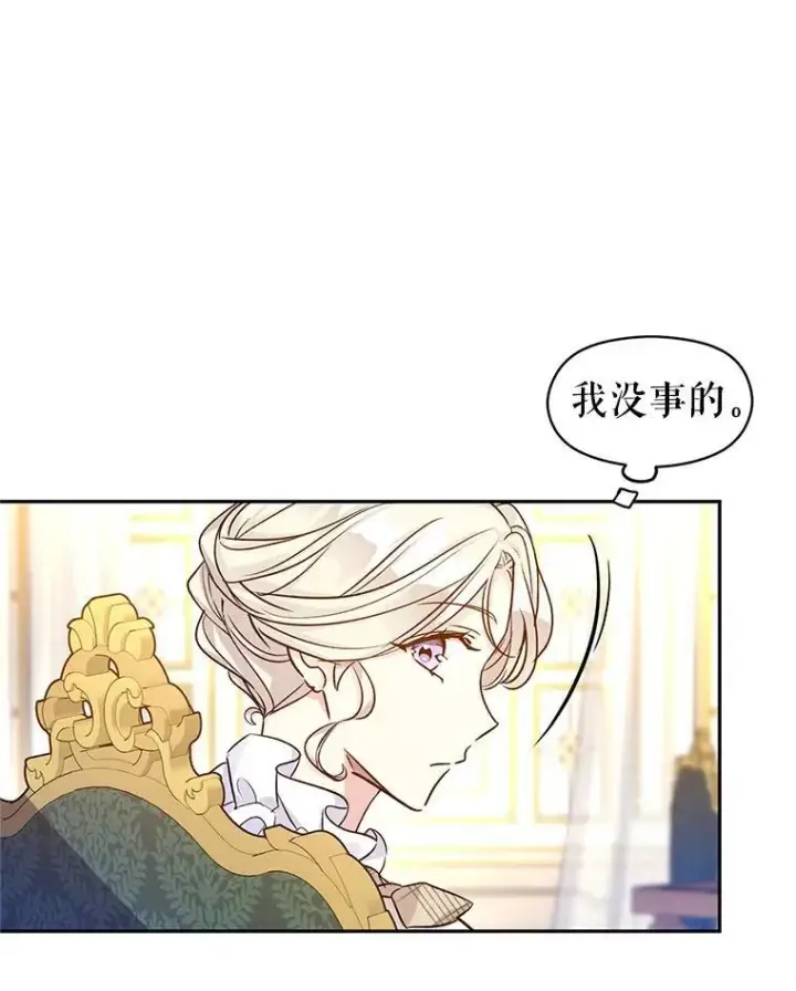 《让我们转变剧情风格》48.“真相”图34