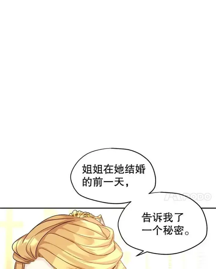 《让我们转变剧情风格》48.“真相”图38