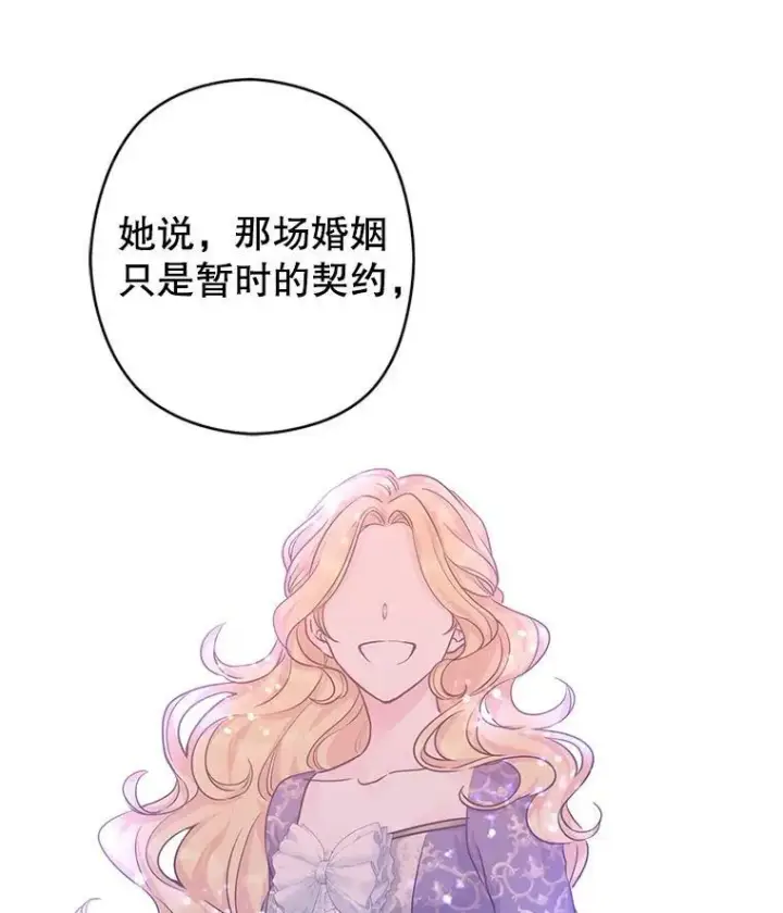 《让我们转变剧情风格》48.“真相”图40