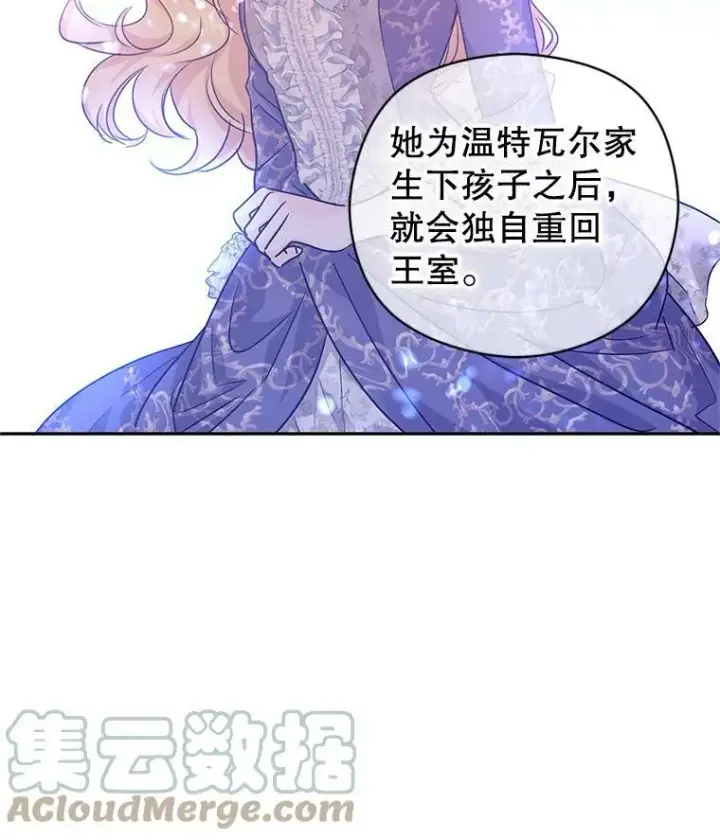 《让我们转变剧情风格》48.“真相”图41