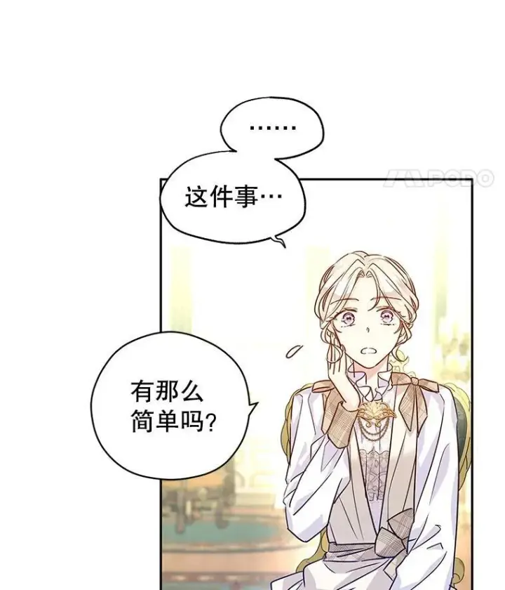 《让我们转变剧情风格》48.“真相”图42