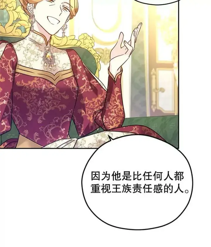 《让我们转变剧情风格》48.“真相”图44