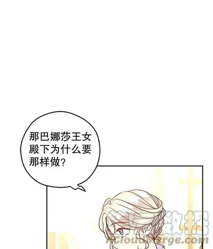 《让我们转变剧情风格》48.“真相”图45