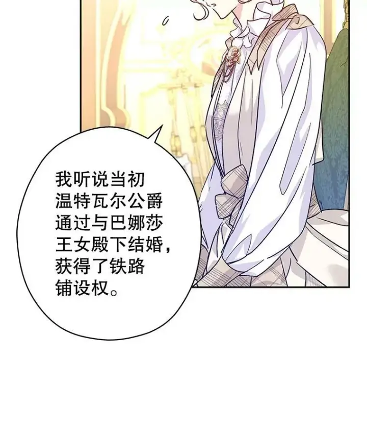 《让我们转变剧情风格》48.“真相”图46