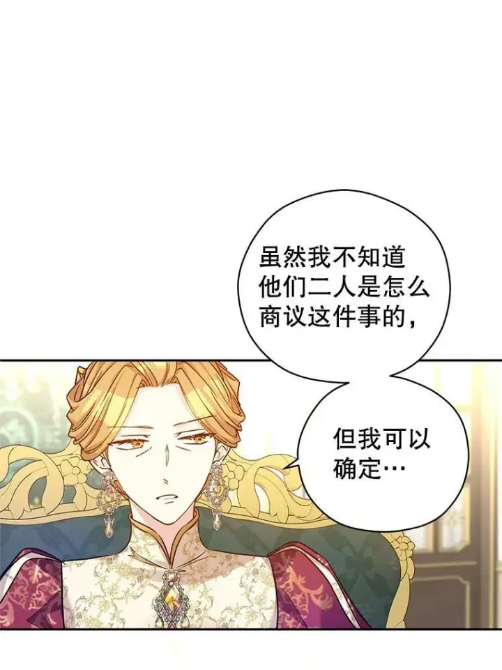《让我们转变剧情风格》48.“真相”图47