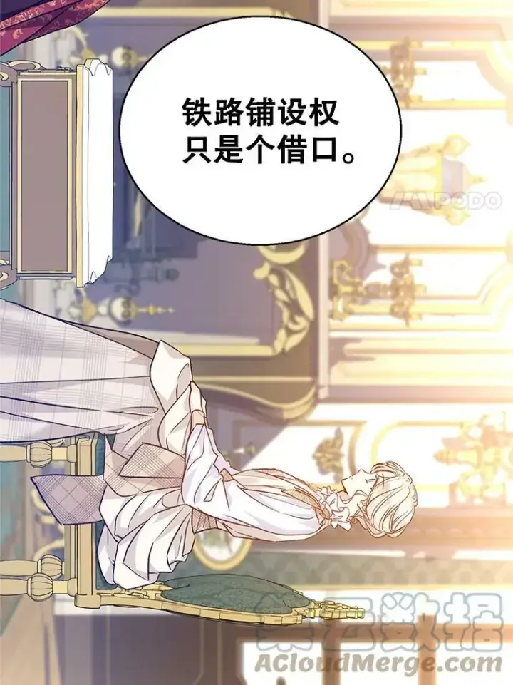 《让我们转变剧情风格》48.“真相”图49