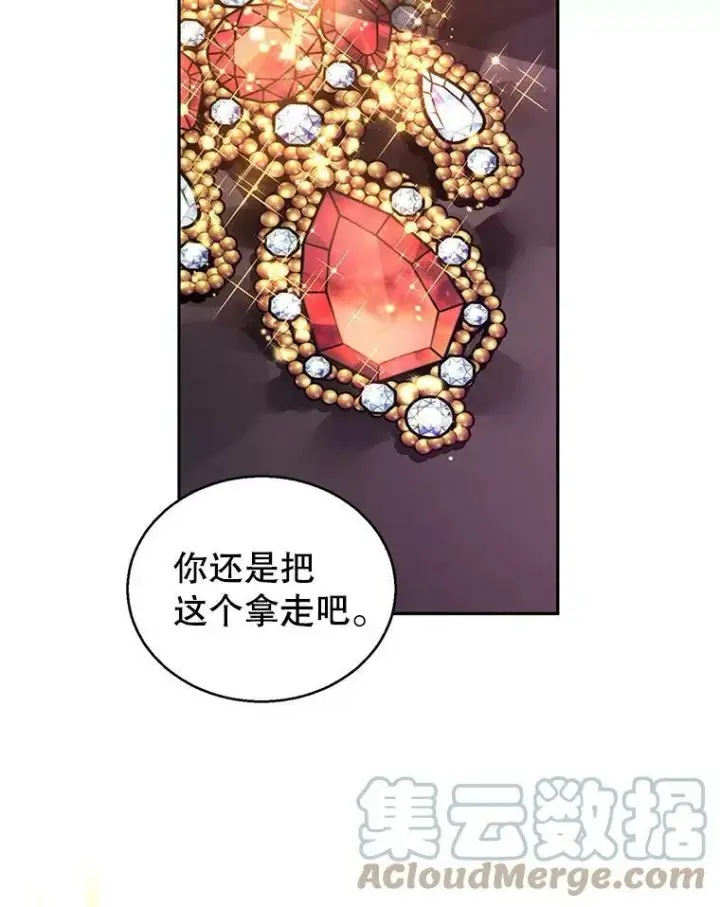 《让我们转变剧情风格》48.“真相”图5