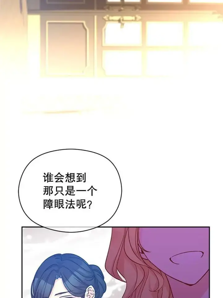 《让我们转变剧情风格》48.“真相”图50