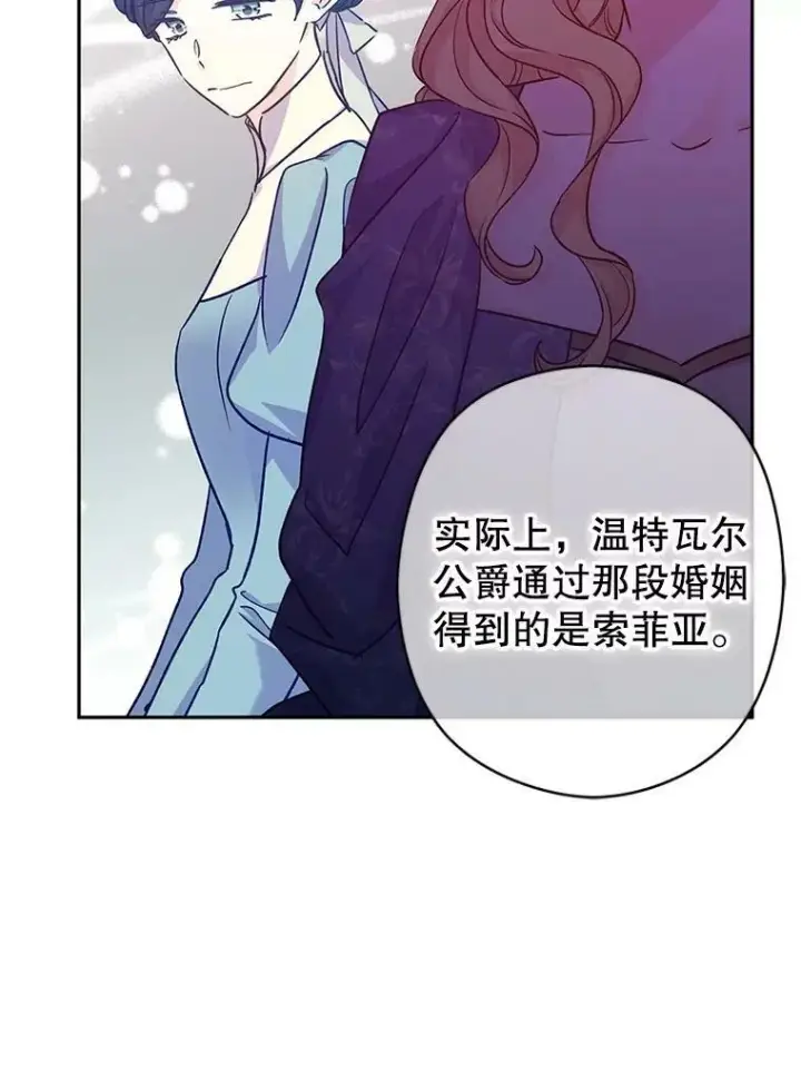 《让我们转变剧情风格》48.“真相”图51