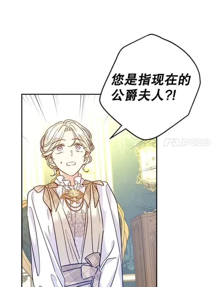 《让我们转变剧情风格》48.“真相”图52