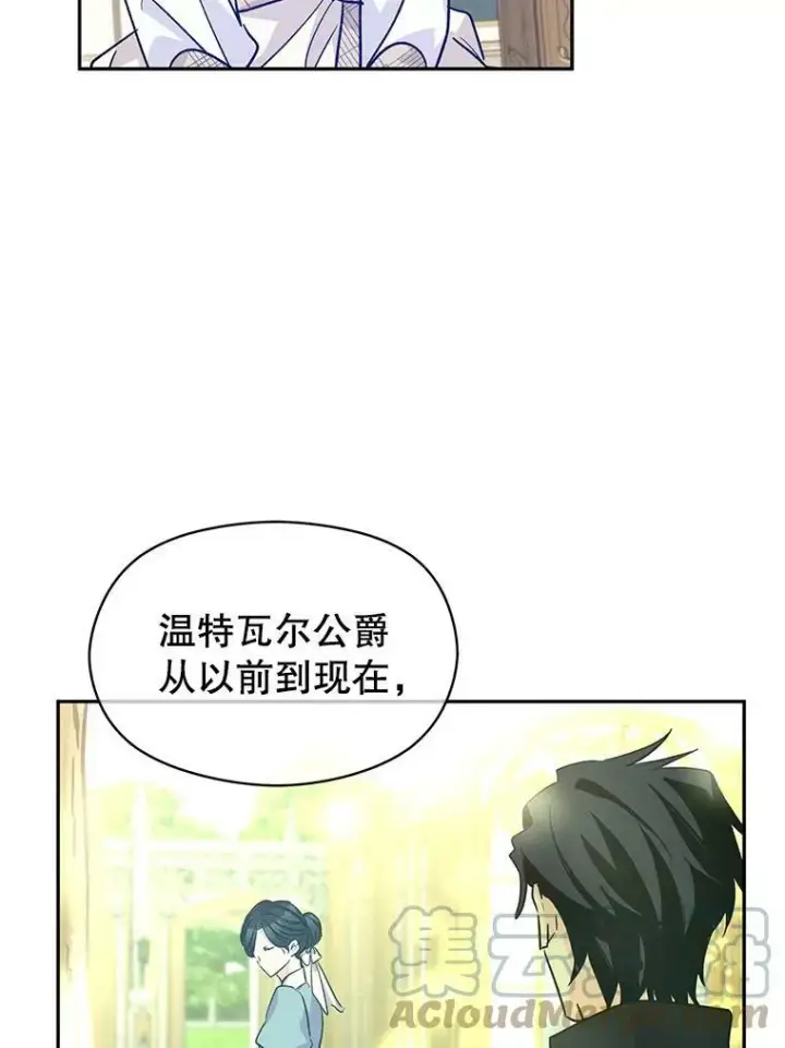 《让我们转变剧情风格》48.“真相”图53