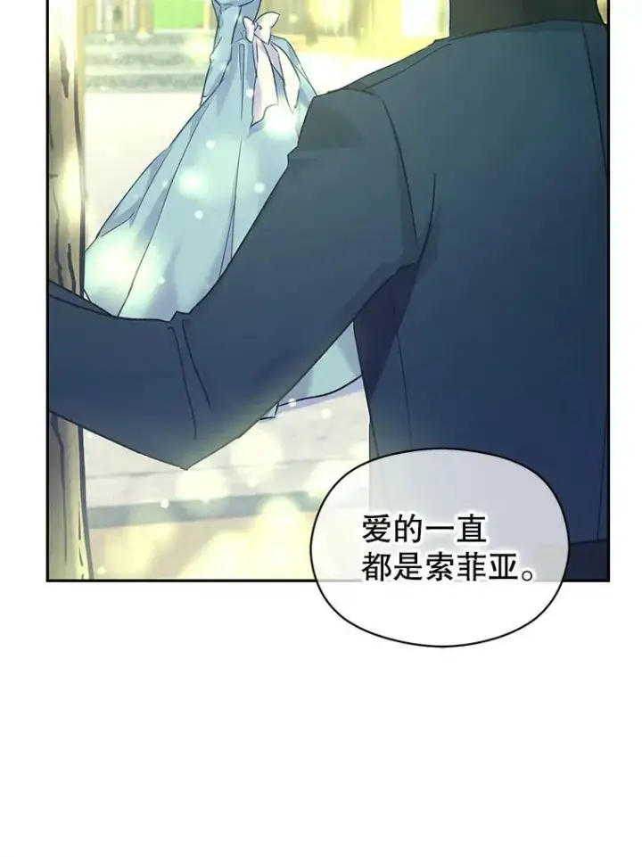 《让我们转变剧情风格》48.“真相”图54