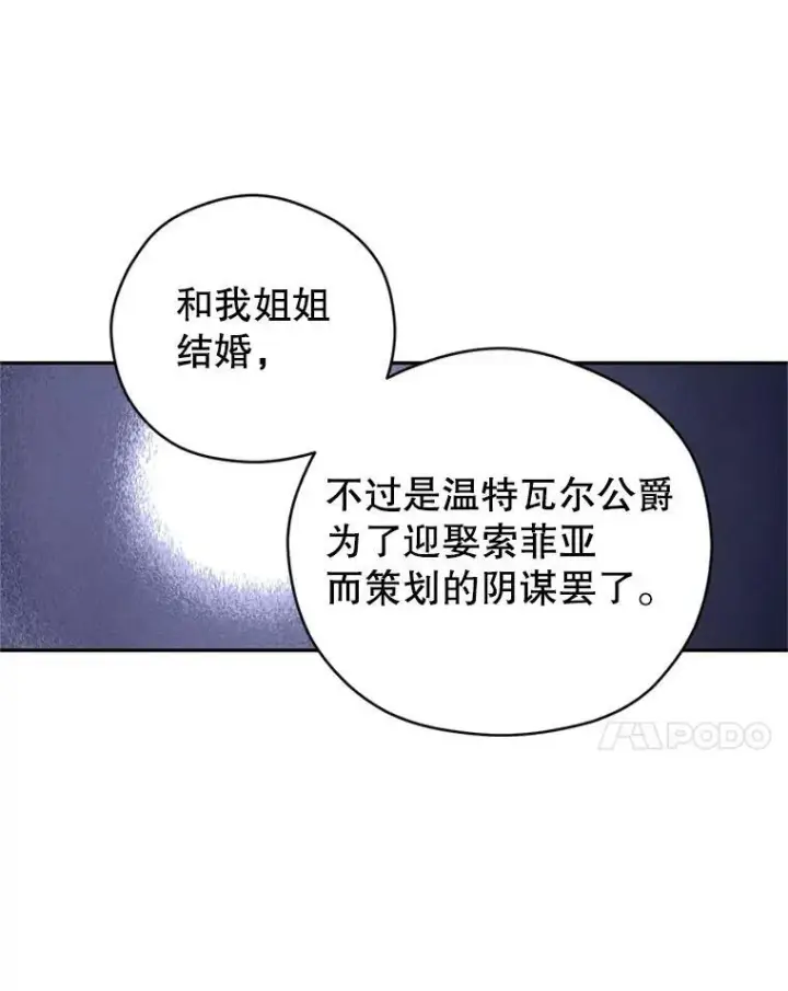 《让我们转变剧情风格》48.“真相”图55