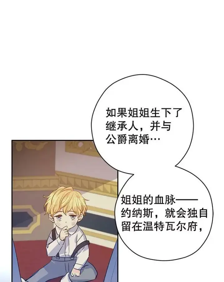 《让我们转变剧情风格》48.“真相”图56