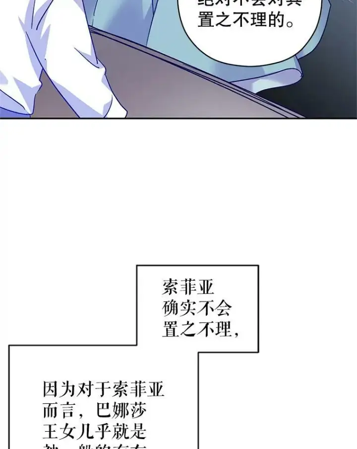 《让我们转变剧情风格》48.“真相”图58