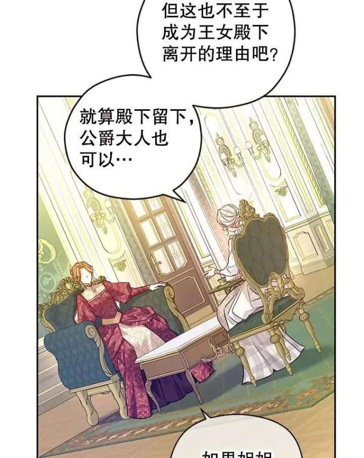 《让我们转变剧情风格》48.“真相”图60