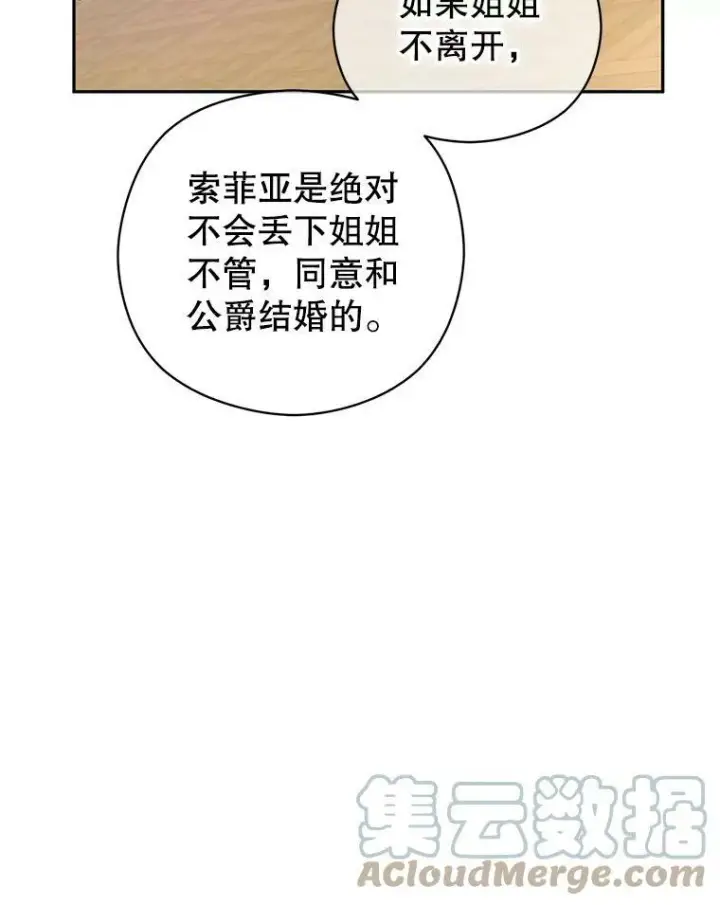 《让我们转变剧情风格》48.“真相”图61
