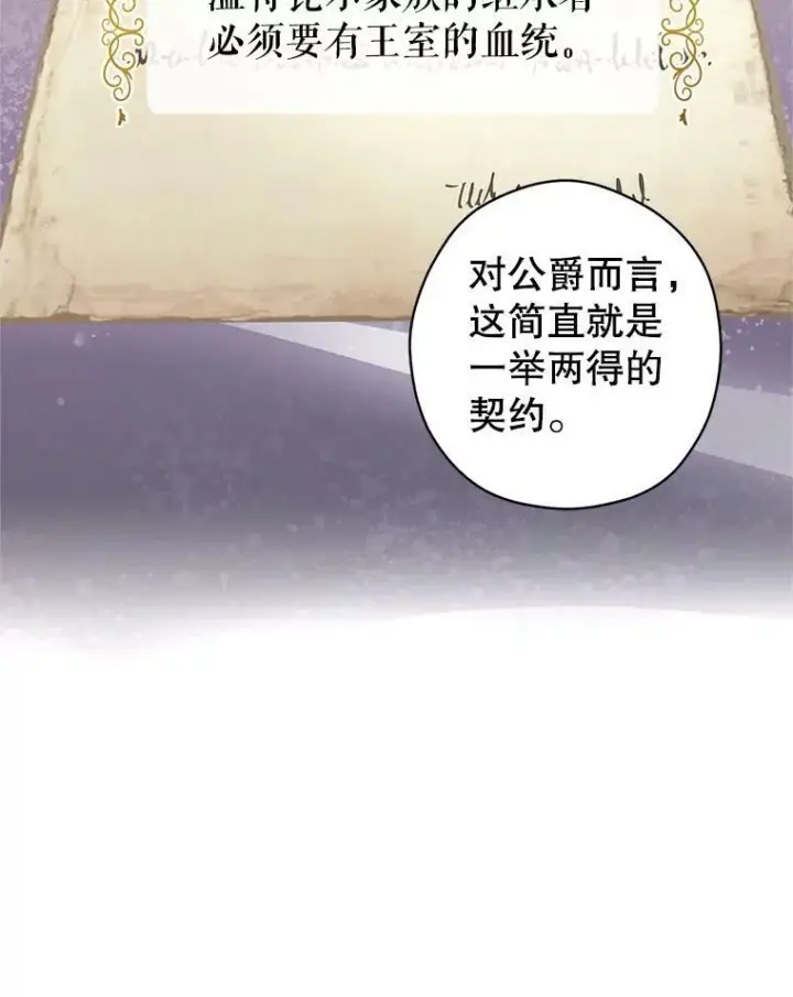 《让我们转变剧情风格》48.“真相”图63