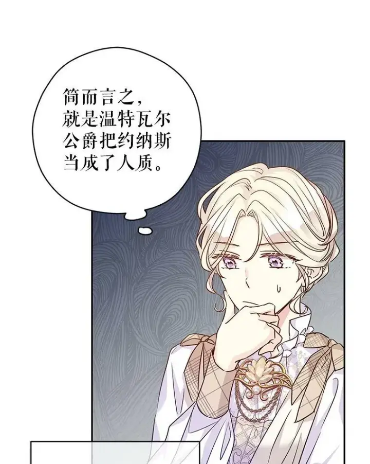 《让我们转变剧情风格》48.“真相”图64