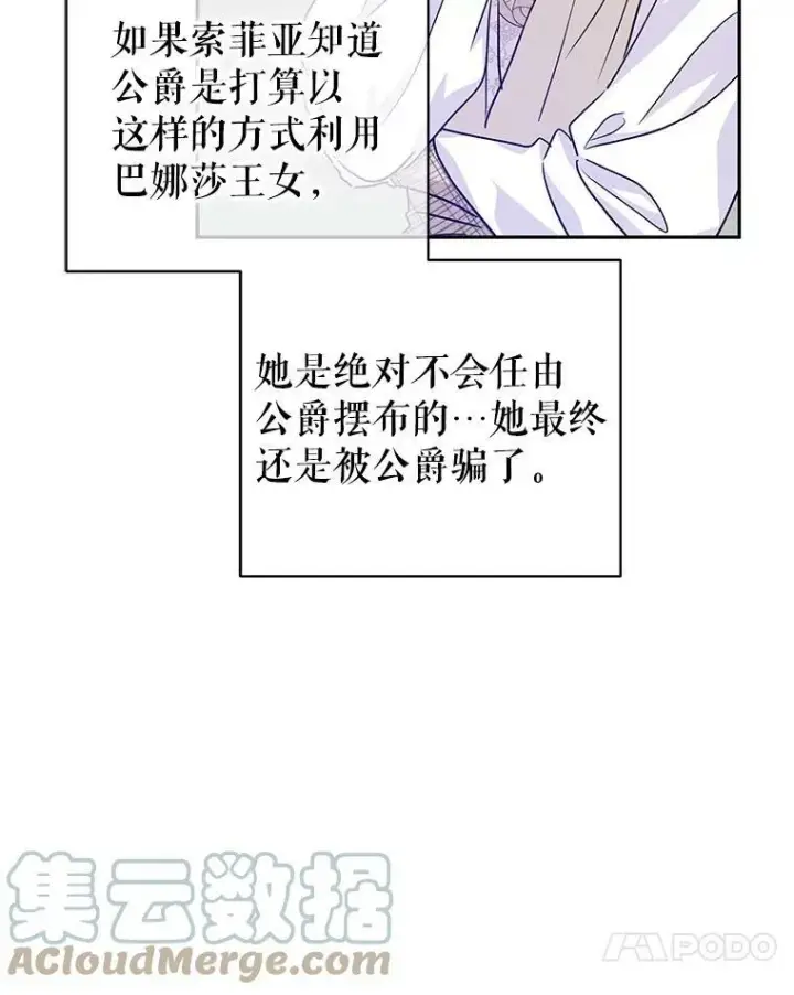 《让我们转变剧情风格》48.“真相”图65